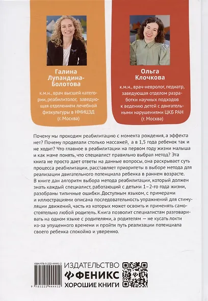 Не сидит, не ползет. Что делать? - фото 2