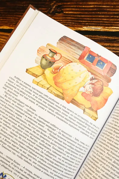 Хоббит, или Туда и Обратно (пересказ Леонида Яхнина) - фото 11