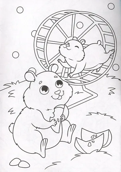 Мои питомцы. Раскраска - фото 5