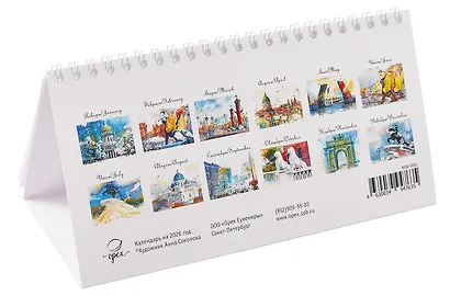 Календарь 2026г 220*120 СПб "Стрелка В.О." настольный, домик - фото 5