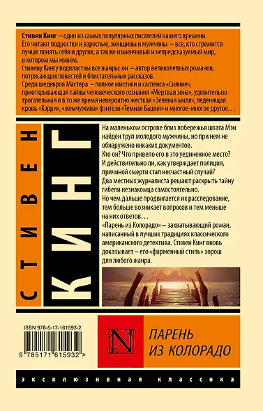 Парень из Колорадо - фото 2