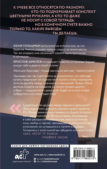 Проект по дружбе - фото 2