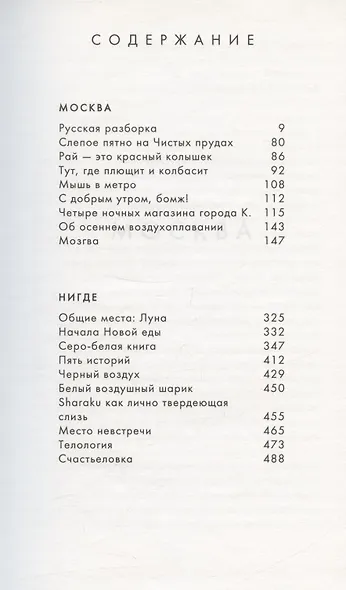 Андрей Левкин. Собрание сочинений. Часть 1,2 (комплект из 2 книг) - фото 4