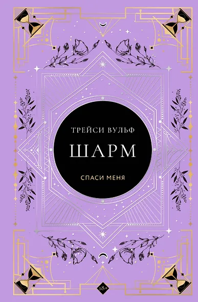 Шарм - фото 1