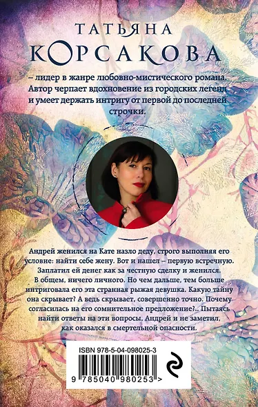 Ничего личного - фото 2