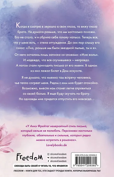 Вечность в тебе - фото 2