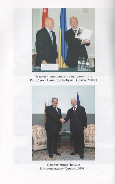 Украина: от переворота до выборов - фото 5