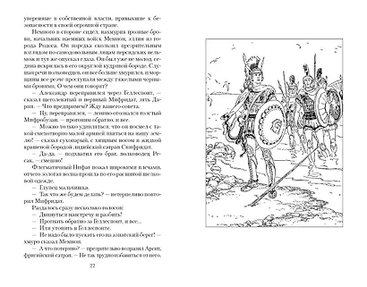 В глуби веков - фото 7