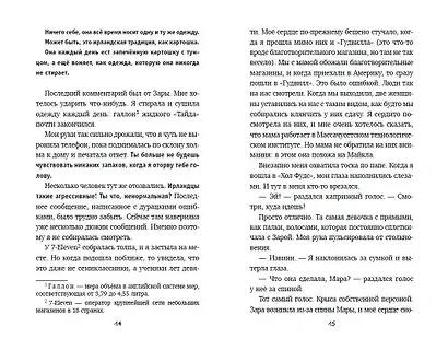 Добавь меня в друзья - фото 8