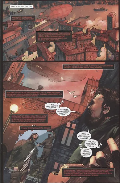 ПАНТЕОН: Культ Двуличия (№ 6) - фото 4