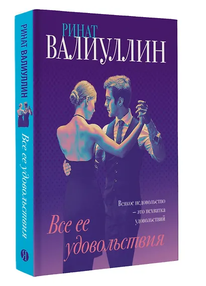 Ветер перемен в твоих руках [комплект из 5 книг] - фото 10