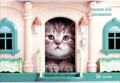 Альбом для рисования Listoff, "В домике", А4, 20 листов, на склейке - фото 1