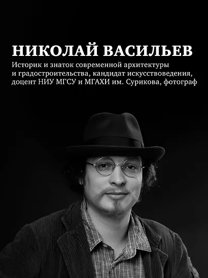 Всемирный атлас башен в пространстве и времени - фото 6
