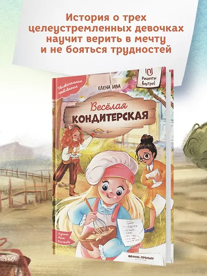 Веселая кондитерская - фото 10
