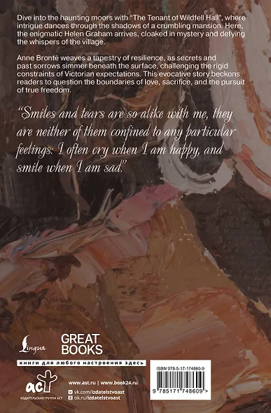 The Tenant of Wildfell Hall - фото 2