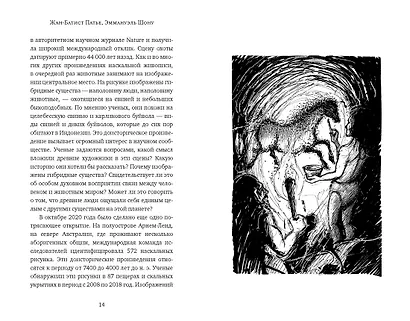 Животные: Герои истории - фото 8