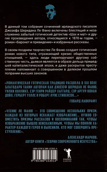 Шах и мат - фото 2