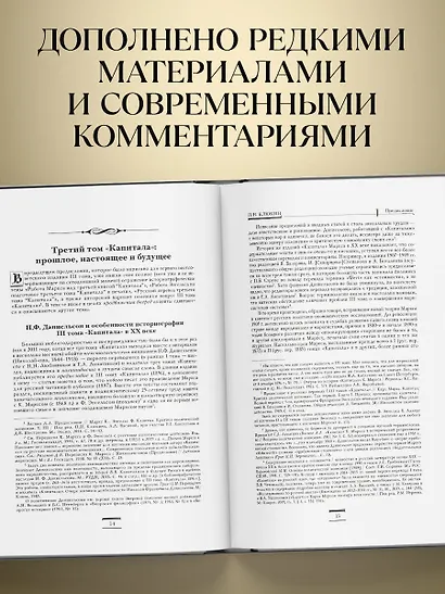 Капитал: критика политической экономии. Том III - фото 5