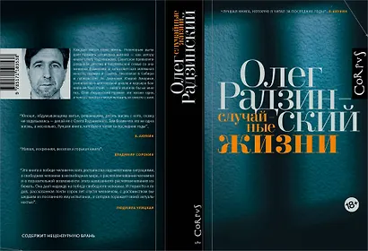 Случайные жизни - фото 4