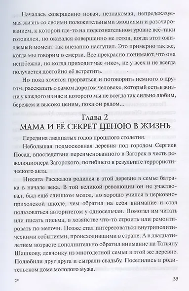 ВДВ - наша судьба - фото 6