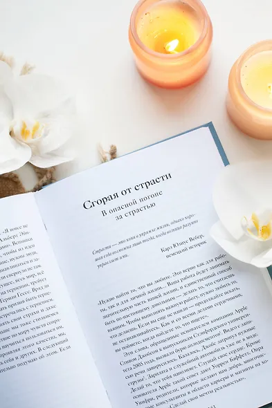 Что делает нас людьми. Как понимать свои эмоции и принимать их - фото 8