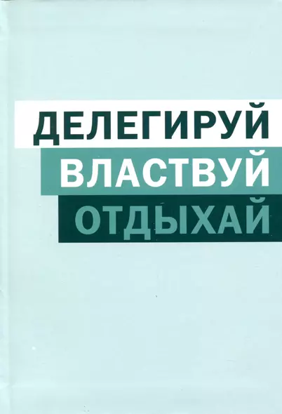 Книга для записей А5 80л кл. "Отдыхай" интегр.переплет, глянц.ламинация - фото 1