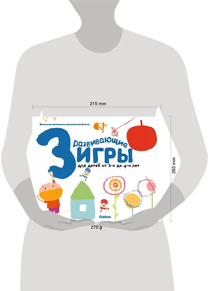 Gakken. Развивающие игры для детей от 3-х до 4-х лет (с наклейками) - фото 4