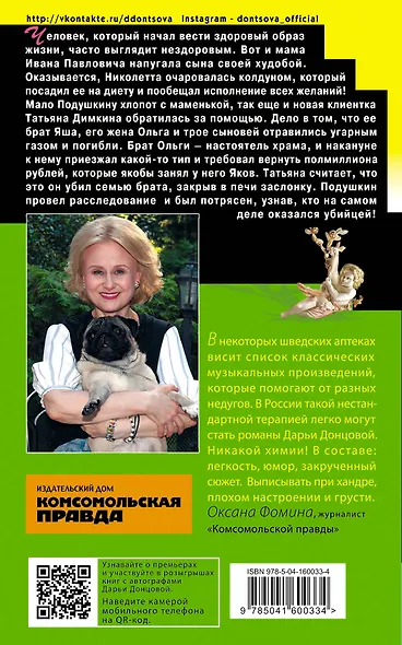 Бабулька на горошине - фото 2