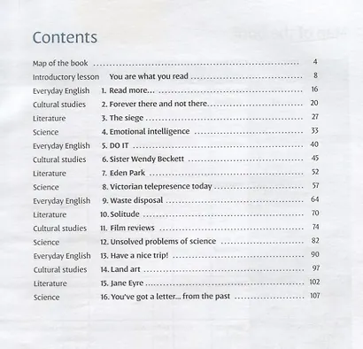 Read up! / Почитай! Английский язык. 11 класс. Книга для чтения - фото 2