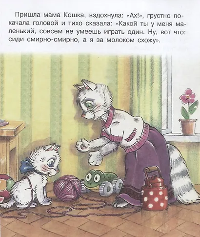 Как стать большим? - фото 2