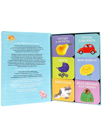 МИМИкнижки. Первая книга малыша. 6 книжек - кубиков - фото 15