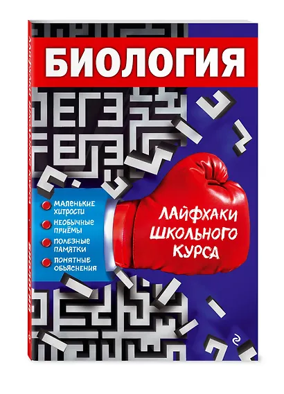 Биология - фото 3