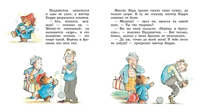 Медвежонок Паддингтон и золотая медаль - фото 6