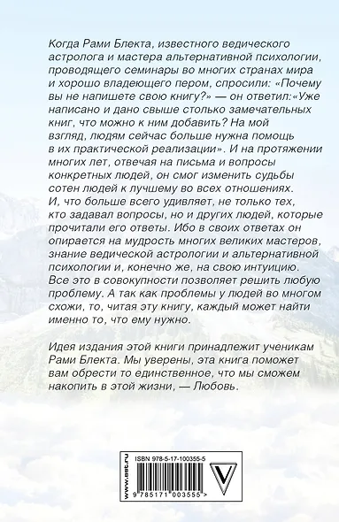 Судьба и Я - фото 2
