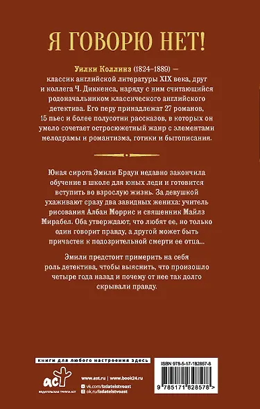 Я говорю нет! - фото 2