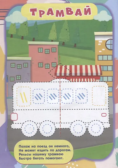 IQ-занималочки для ума и письма. Едет, плывёт, летает: найрорисование двумя руками - фото 3