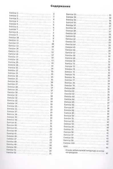 Тренажер. 100 заданий по английскому языку - фото 2