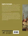 Четыре книги об архитектуре - фото 2