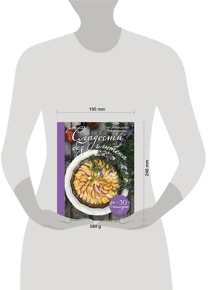 Сладости без глютена за 30 минут - фото 4