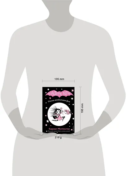 Очень необычная фея (выпуск 1) - фото 6