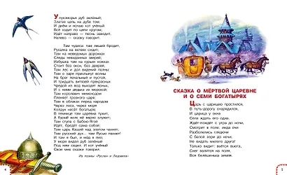 Сказки - фото 9