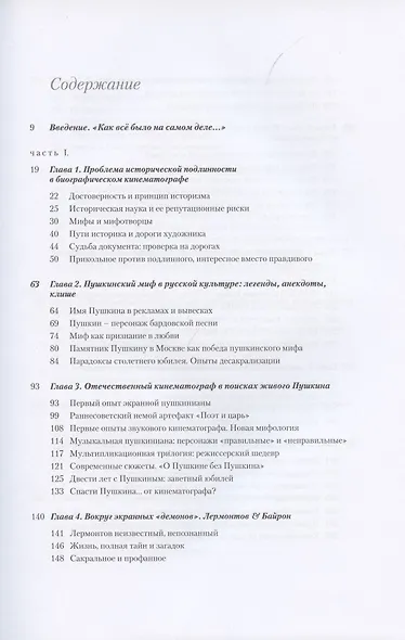 Достоeвский и предшественники. Подлинное и мнимое в пространстве культуры - фото 2