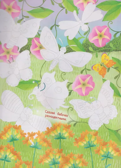 Обитатели сада: книга идей и развлечений с наклейками - фото 3