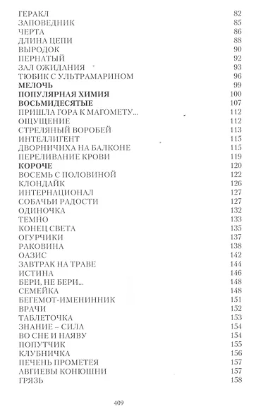 Слово - серебро... - фото 3