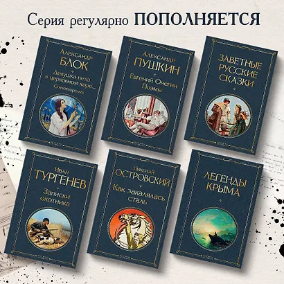 Заветные русские сказки - фото 5