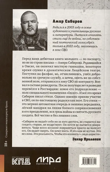 Рай осиновый. Стихи - фото 5