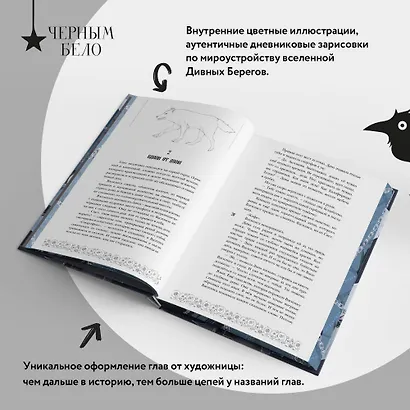 Когда заканчиваются сказки (коллекционное издание) - фото 7