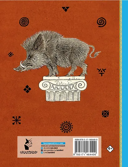 12 подвигов Геракла - фото 2