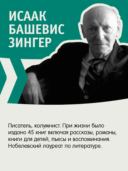 Шоша - фото 7