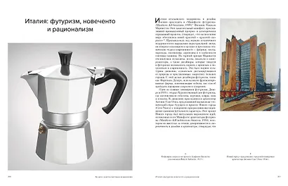 История дизайна - фото 5